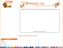 Tablet Screenshot of fishki.lv