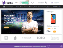 Tablet Screenshot of fishki.ua